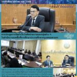 การประชุมการจัดทำเว็บไซต์หน่วยงานและกลุ่มต่าง ๆ ในสำนักงานเขตพื้นที่การศึกษาประถมศึกษากรุงเทพมหานคร